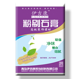 粉刷石膏